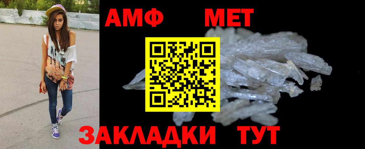 Гагарин  АМФЕТАМИН Розовый  Amphetamine  Вход с VPN 