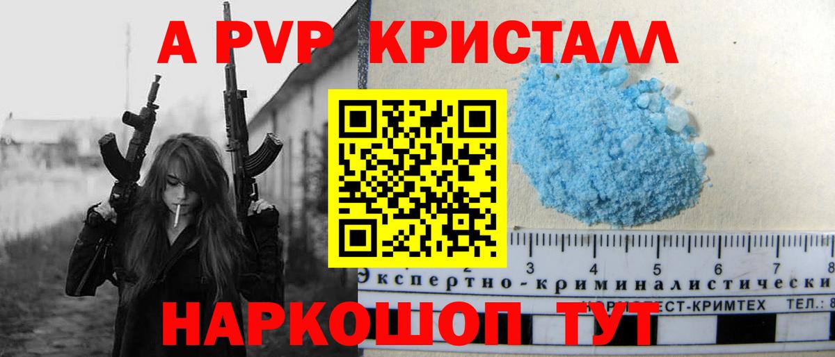 где купить   APVP крисы CK  Альфа ПВП кристаллы  A PVP кристаллы  Вход с VPN  Гагарин  А ПВП 