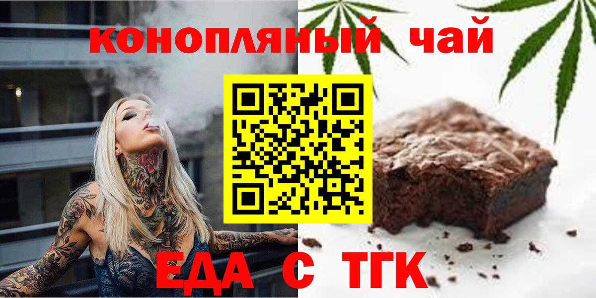 Cannafood марихуана  Вход с VPN  Гагарин 