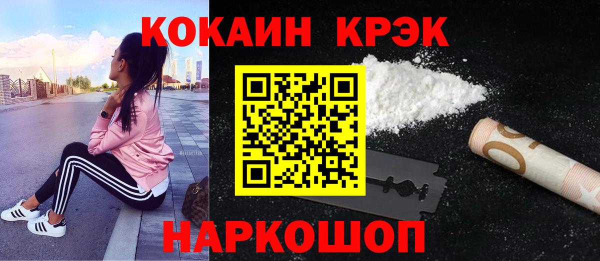 Гагарин  КОКАИН  Вход с VPN  COCAIN 98% 