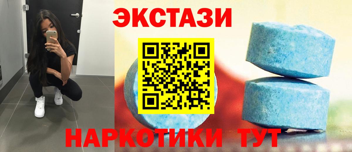 Гагарин  Ecstasy 280 MDMA  ЭКСТАЗИ диски  Экстази  Вход с VPN 