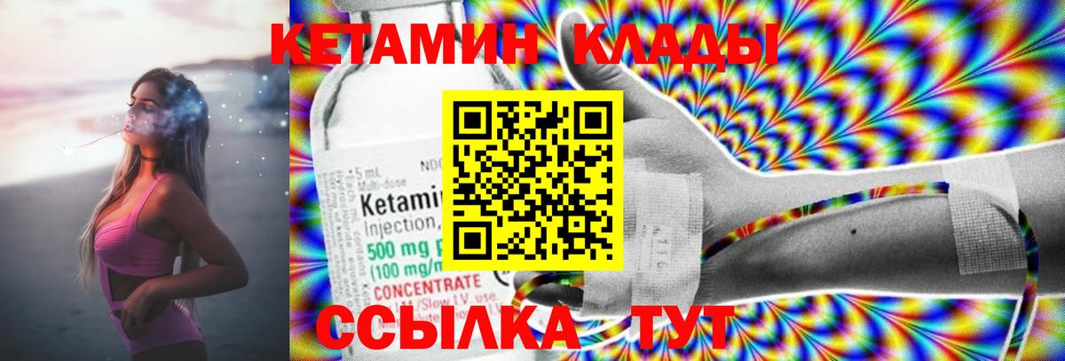 Кетамин VHQ Гагарин