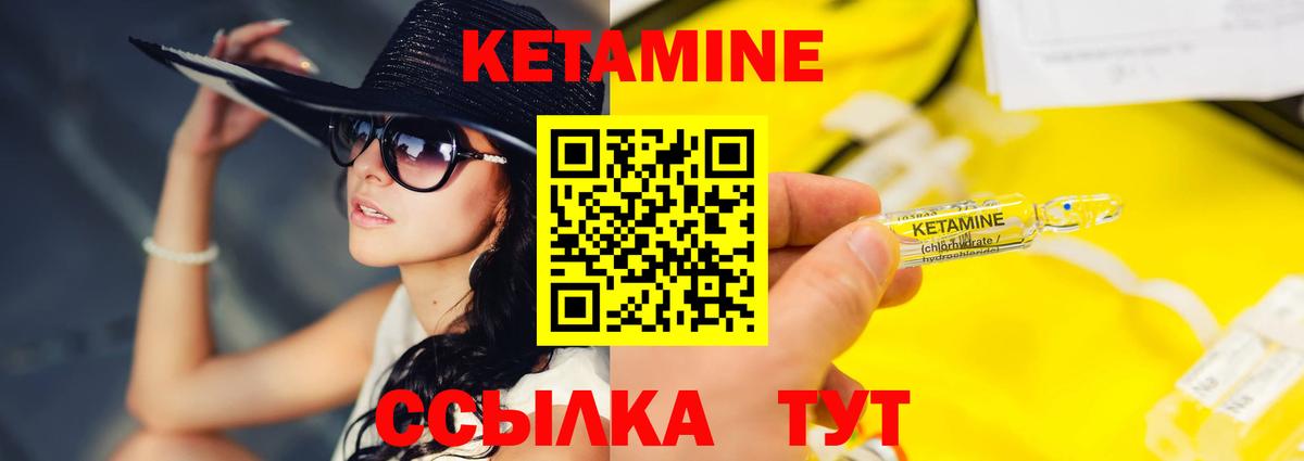 Гагарин  Кетамин VHQ  КЕТАМИН VHQ  Вход с VPN 