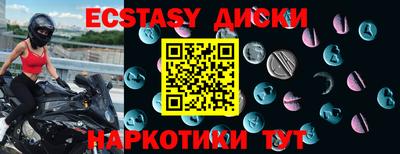 экстази Вышний Волочёк