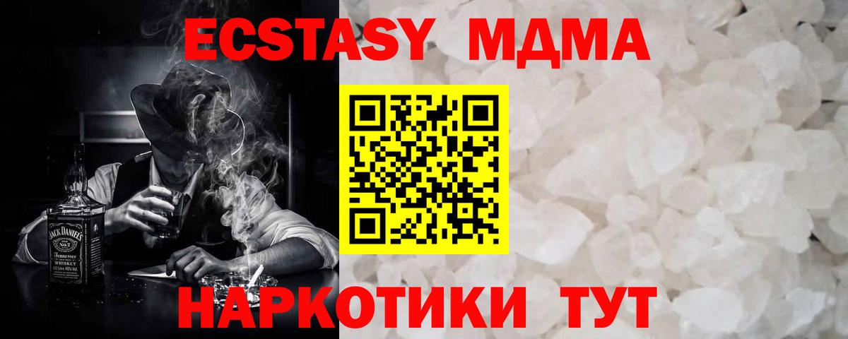 MDMA кристаллы  Вход с VPN  MDMA кристаллы  Гагарин 