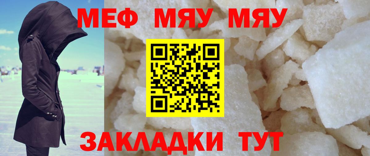 Мефедрон 4 MMC  Меф  МЕФ мука  Меф  Гагарин  Вход с VPN 