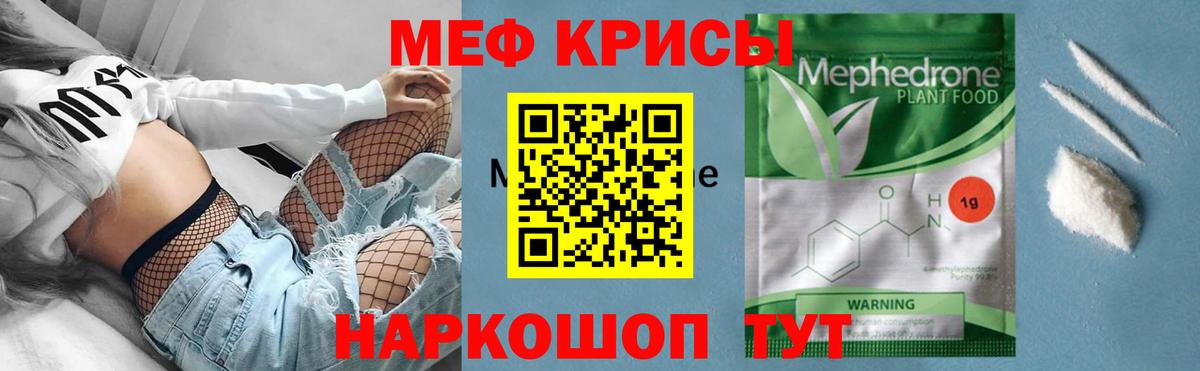 Меф мука Гагарин