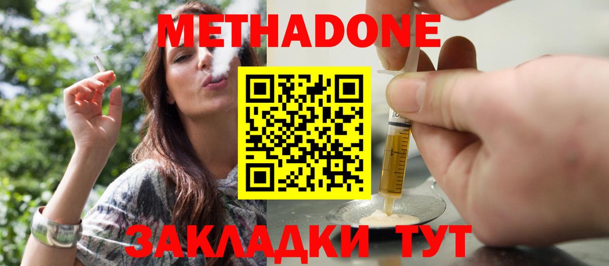 Метадон methadone Гагарин