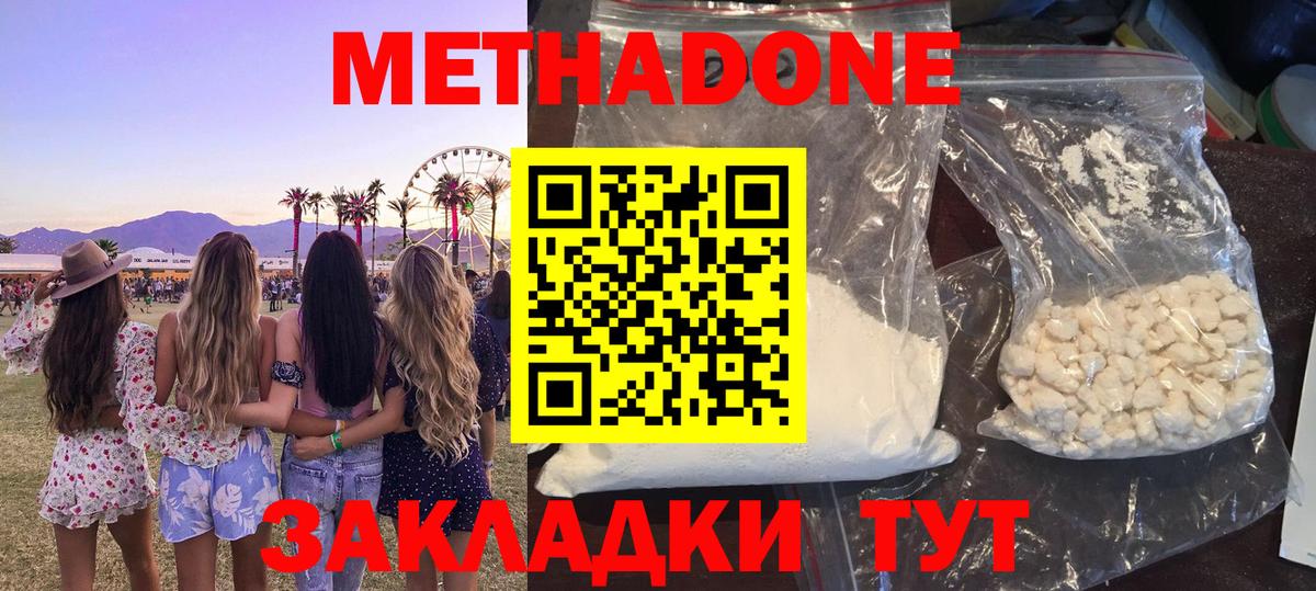ссылка на мегу зеркало  МЕТАДОН VHQ  Вход с VPN  Гагарин  МЕТАДОН methadone 