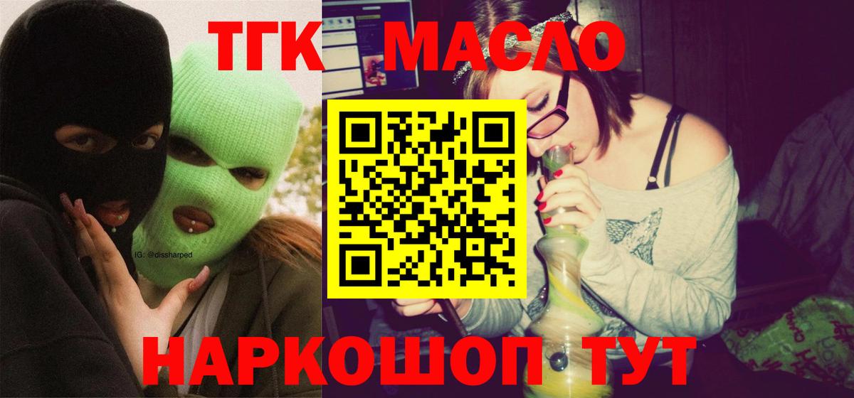ТГК вейп с тгк  ТГК вейп  Гагарин  купить  сайты  Вход с VPN 